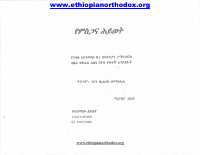 የምስጋና ሕይወ @ABUNE_SHINODA_SALSAWI.pdf